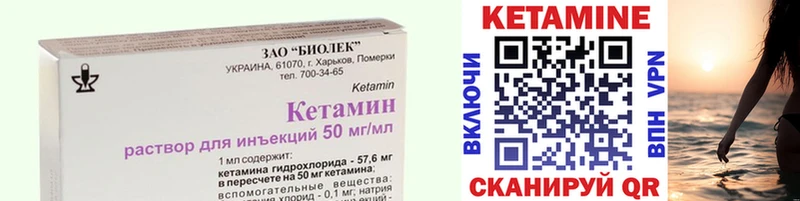 КЕТАМИН VHQ  Бирск 