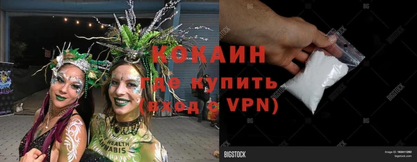 кокаин Богородицк
