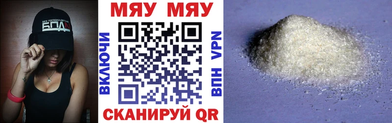 МЯУ-МЯУ mephedrone  закладки  Бирск 